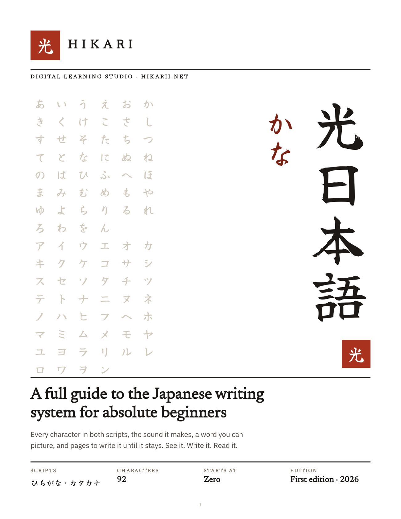 The cover of the Hikari Nihongo: Kana workbook, with the kana chart and 光日本語 in brush calligraphy
