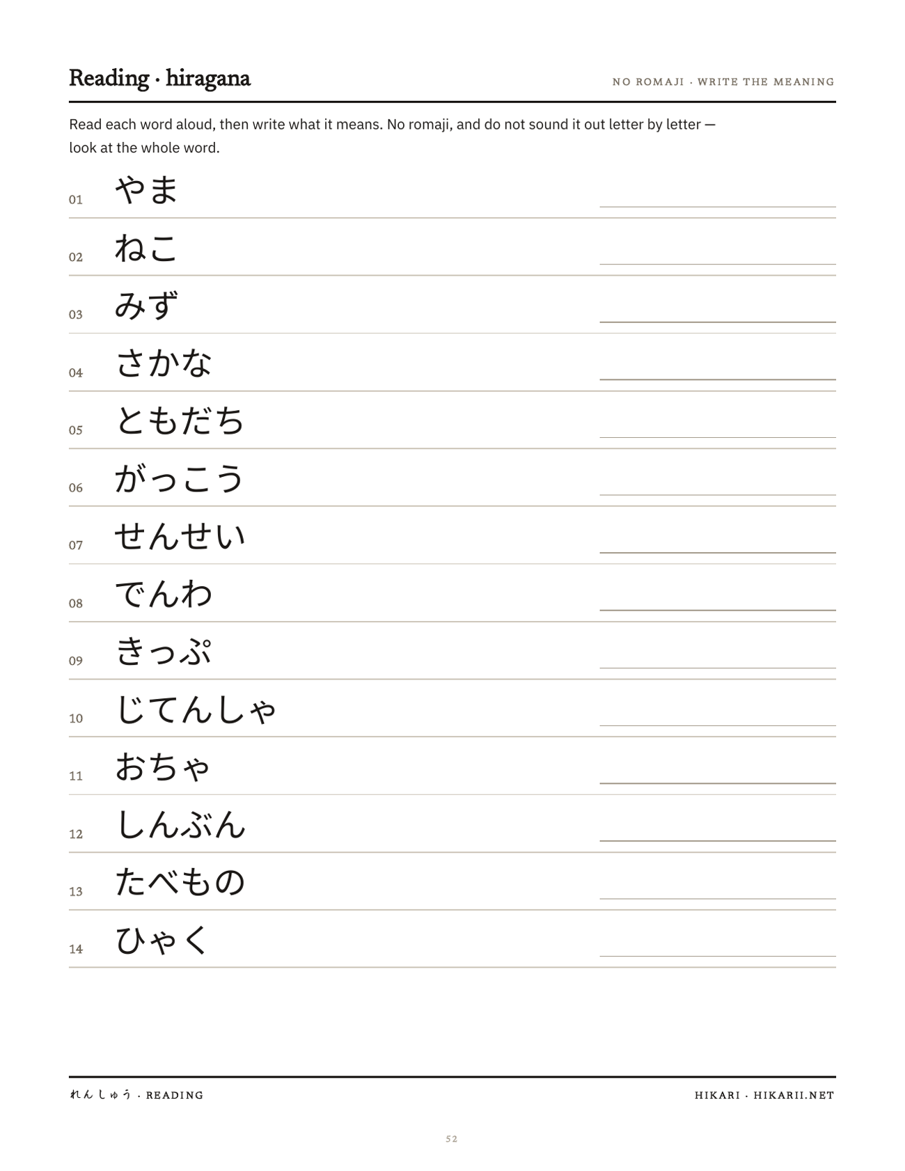 A reading page from the workbook: real Japanese words with no romaji, and a line to write each meaning