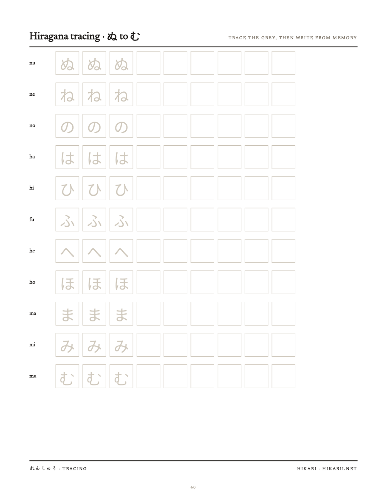 A tracing page from the workbook: grey guide characters with empty boxes to write from memory