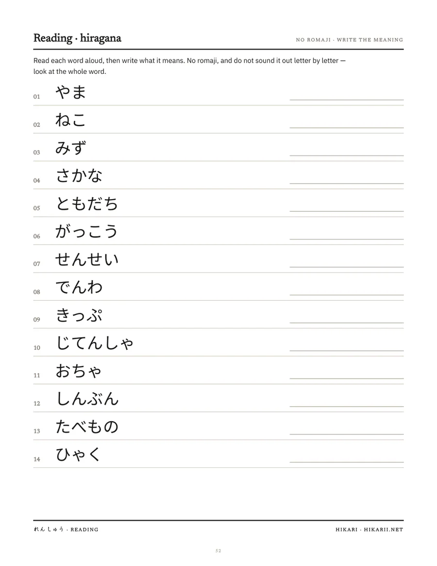 A reading practice page from the Kana Workbook: real Japanese words in hiragana with no romaji