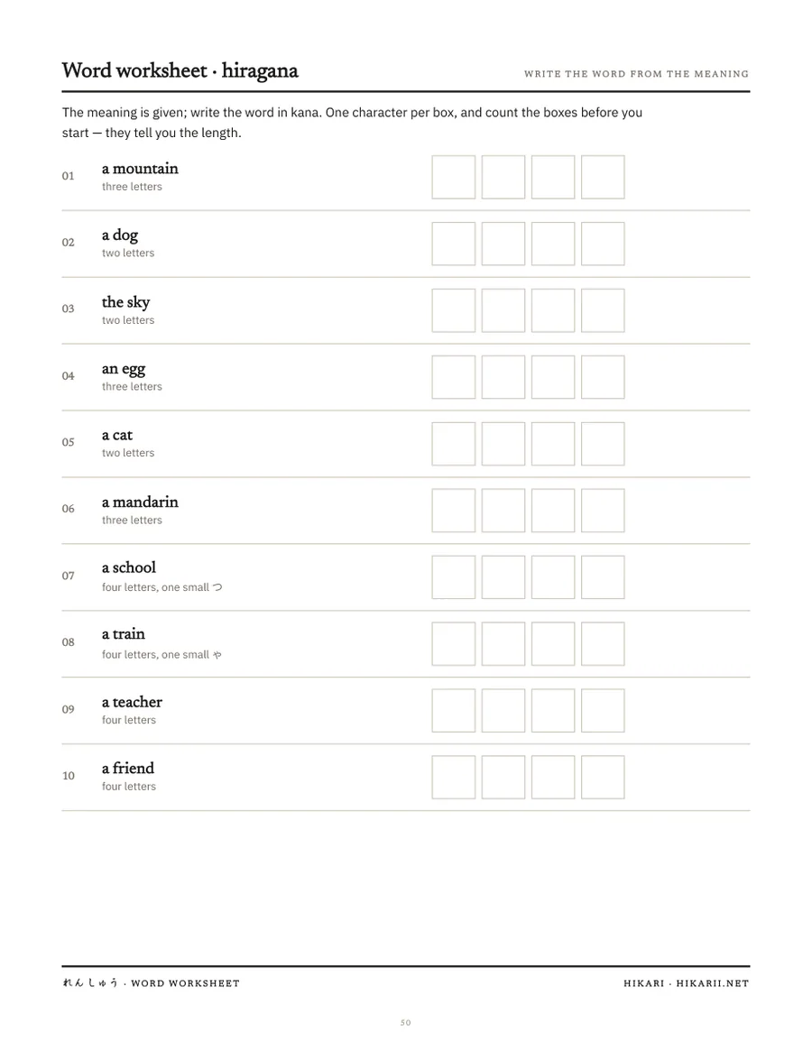 Hiragana word worksheet where the meaning is given and the learner writes the word in kana